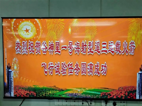 一箭六星！谷神星一號(hào)海射型遙三運(yùn)載火箭發(fā)射成功(圖2)