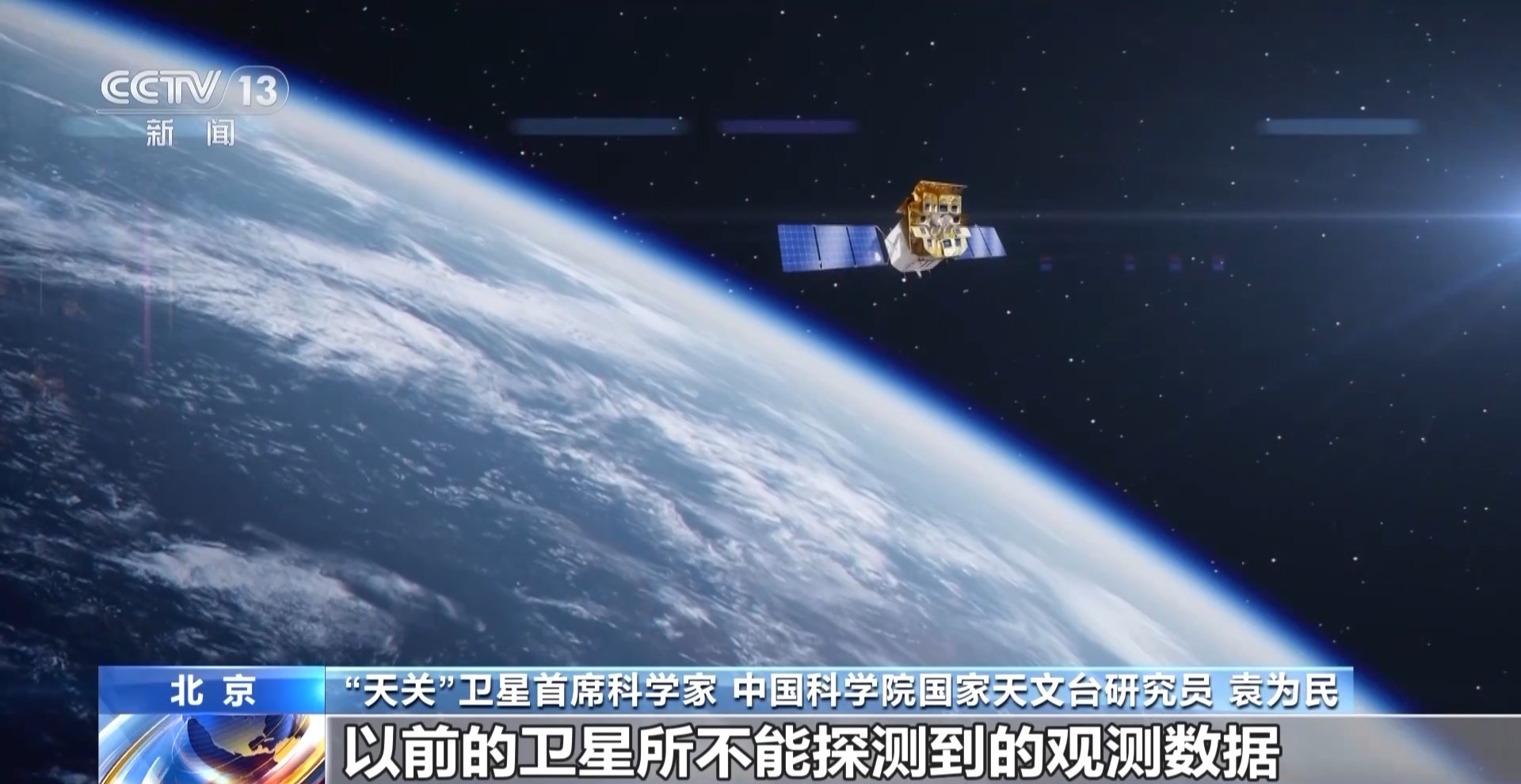 成功“捕捉”黑洞、伽馬射線雙“眼睛”(圖4)