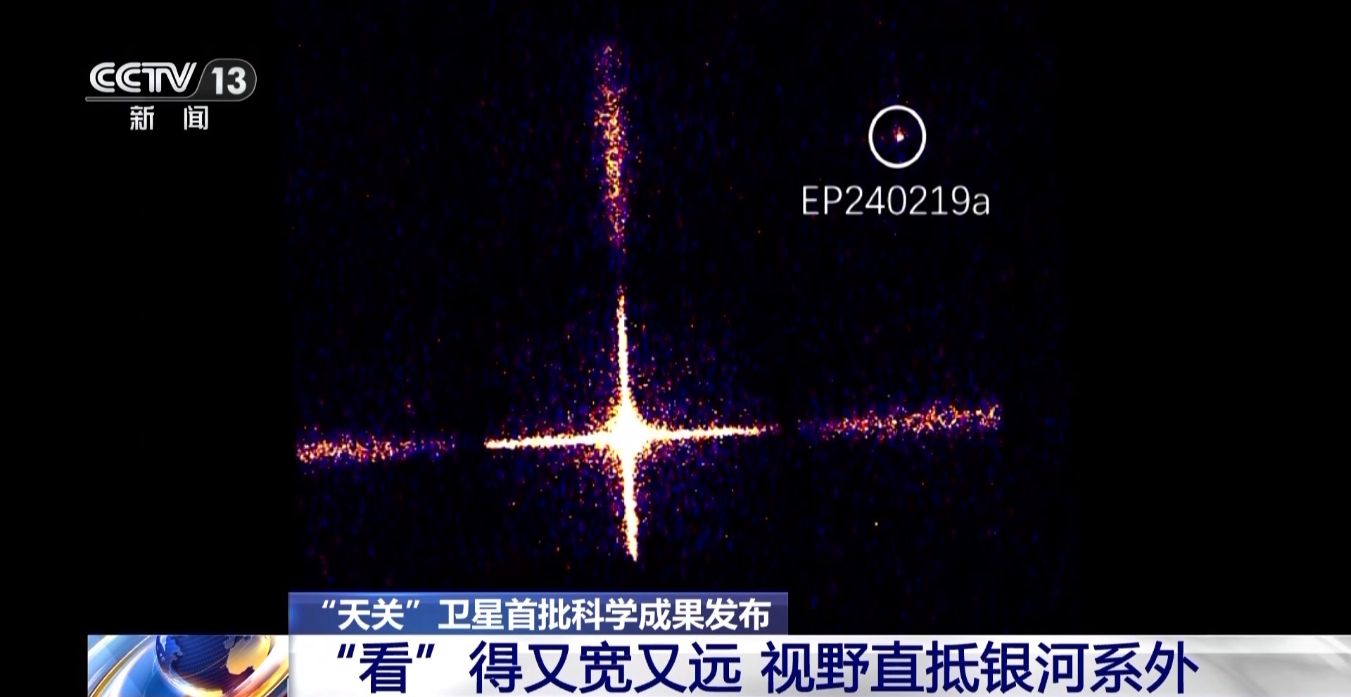 成功“捕捉”黑洞、伽馬射線雙“眼睛”(圖3)
