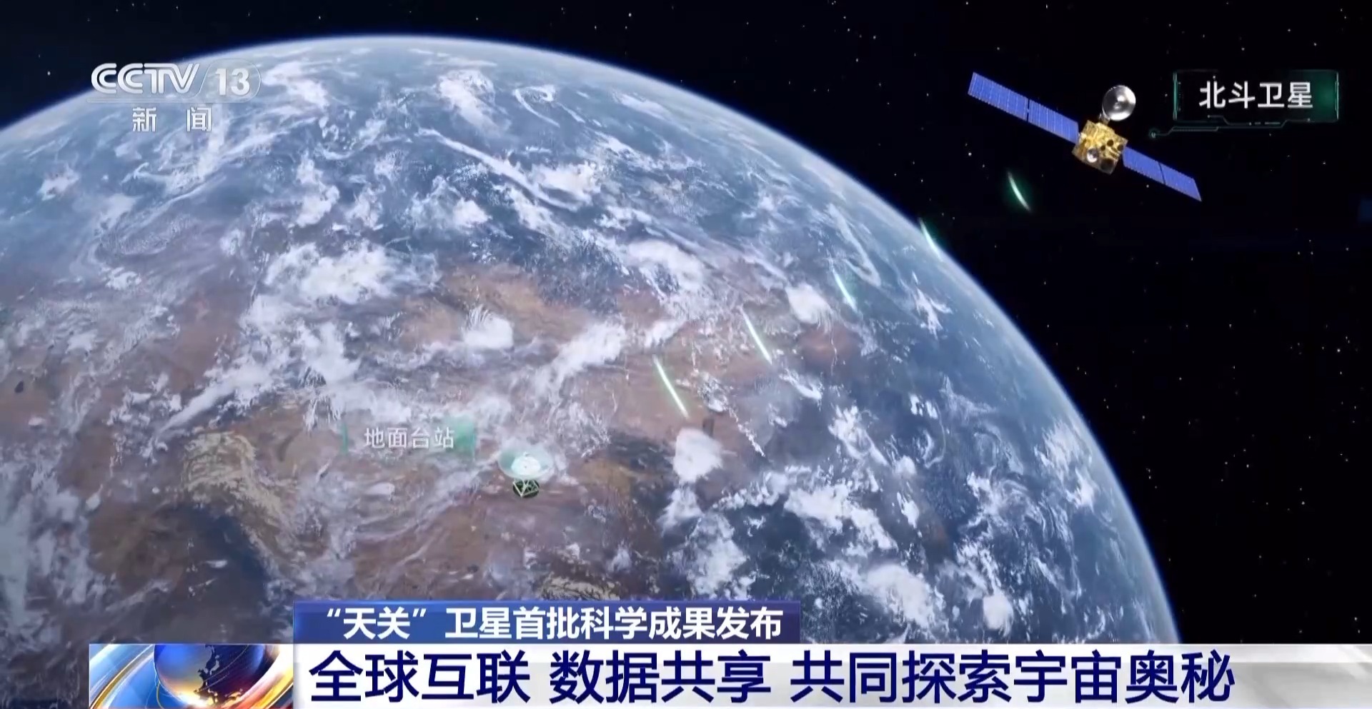 成功“捕捉”黑洞、伽馬射線雙“眼睛”(圖8)