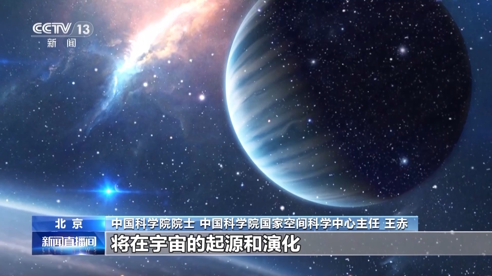 成功“捕捉”黑洞、伽馬射線雙“眼睛”(圖10)