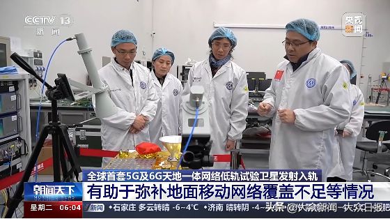 我國(guó)衛(wèi)星互聯(lián)網(wǎng)高軌衛(wèi)星03發(fā)射升空啥是互聯(lián)網(wǎng)？和低軌啥區(qū)別？(圖11)