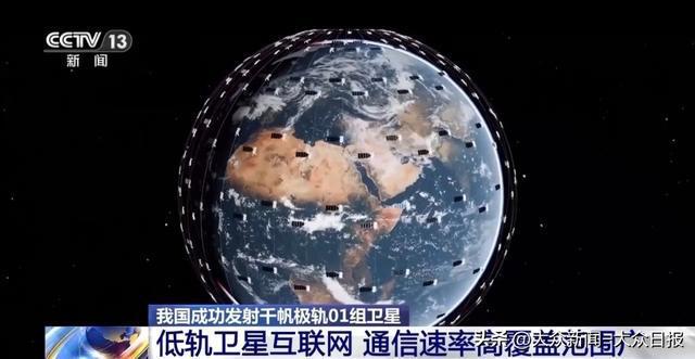 我國(guó)衛(wèi)星互聯(lián)網(wǎng)高軌衛(wèi)星03發(fā)射升空啥是互聯(lián)網(wǎng)？和低軌啥區(qū)別？(圖18)