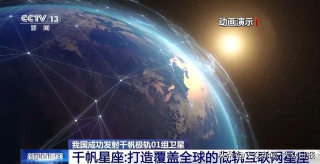 我國(guó)衛(wèi)星互聯(lián)網(wǎng)高軌衛(wèi)星03發(fā)射升空啥是互聯(lián)網(wǎng)？和低軌啥區(qū)別？(圖14)