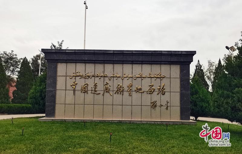 中國遙感衛(wèi)星地面站五站組網(wǎng) 對地觀測數(shù)據(jù)共享