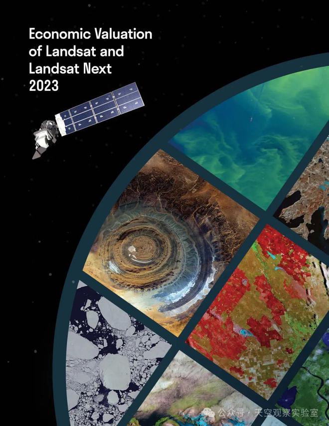 270億美元？2023年美國陸地衛(wèi)星經(jīng)濟(jì)價(jià)值