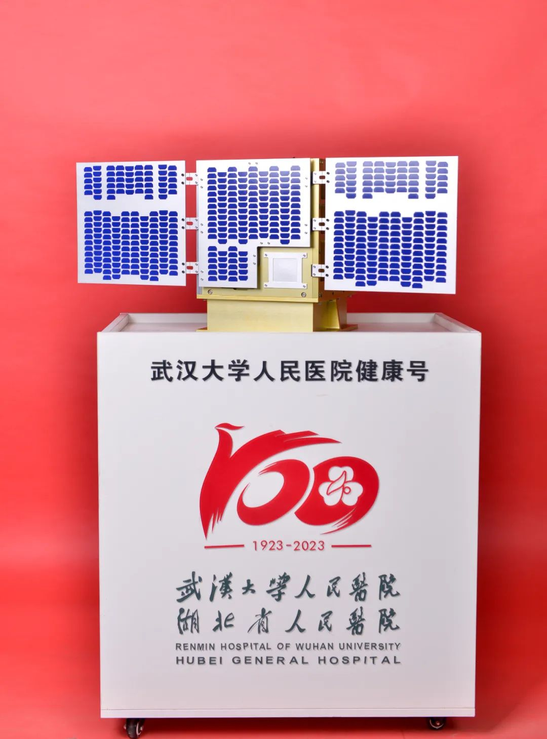 全球首顆！來(lái)自武漢的“遙感+醫(yī)學(xué)”衛(wèi)星發(fā)射升空(圖1)