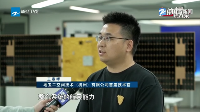浙企助力阿曼首顆衛(wèi)星發(fā)射成功 浙產(chǎn)衛(wèi)星搶抓“窗口期”強(qiáng)鏈補(bǔ)鏈(圖1)