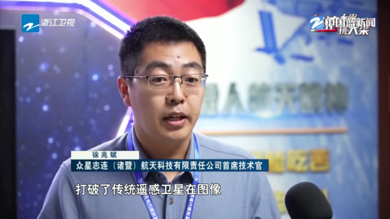 浙企助力阿曼首顆衛(wèi)星發(fā)射成功 浙產(chǎn)衛(wèi)星搶抓“窗口期”強(qiáng)鏈補(bǔ)鏈(圖5)