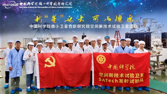 大江東︱一顆“眾籌上天”衛(wèi)星背后的科研“三新”