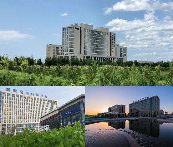 中國(guó)科學(xué)院國(guó)家空間科學(xué)中心2025年校園招聘