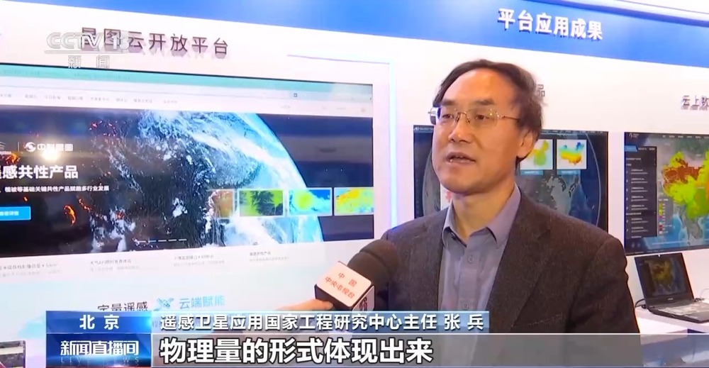 7類遙感衛(wèi)星創(chuàng)新成果及星圖云開放平臺發(fā)布