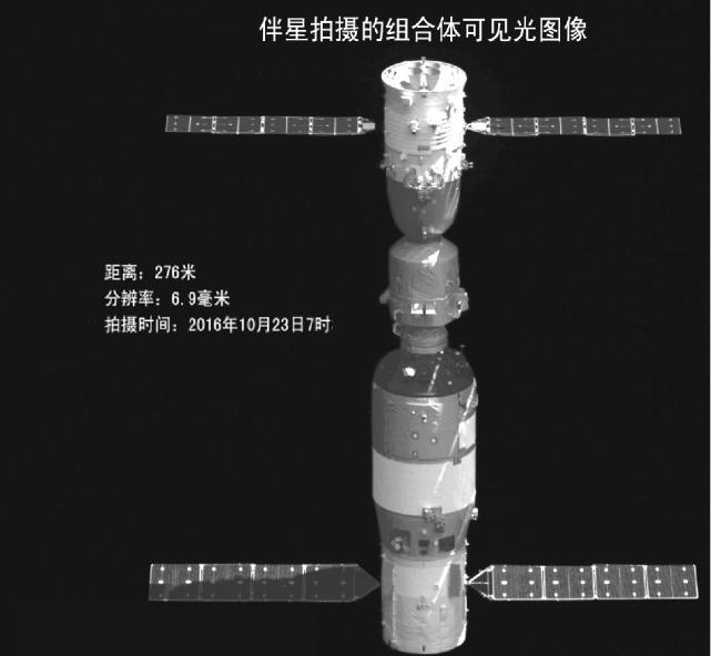 這個大衛(wèi)星的“小保鏢”傳回了我國的第一張飛船照片(圖4)