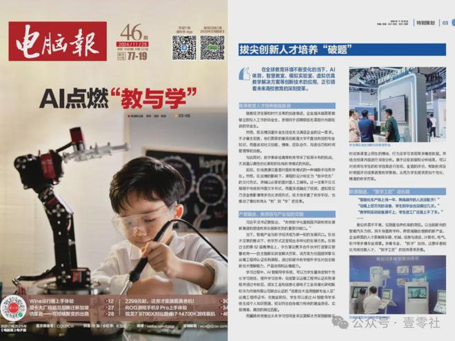 SpaceX監(jiān)視全球衛(wèi)星群遙感成“新戰(zhàn)場”(圖13)