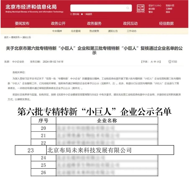 解讀新東方智慧教育如何用3年時(shí)間就躋身國家專精特“小巨人”之