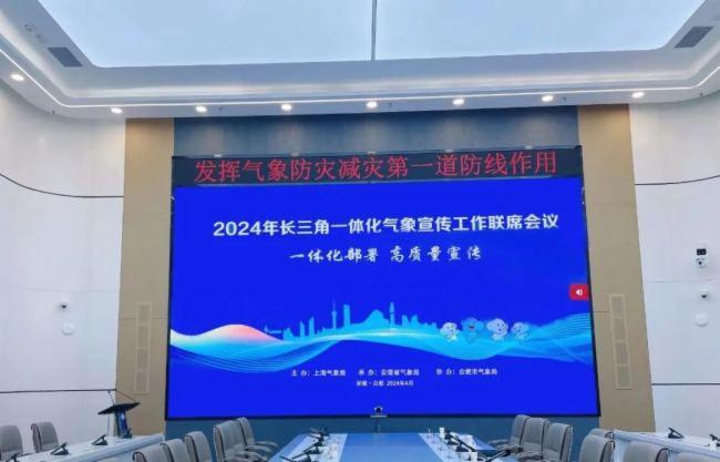 希達(dá)電子COB大屏助力合肥氣象開啟數(shù)據(jù)可視化新篇章