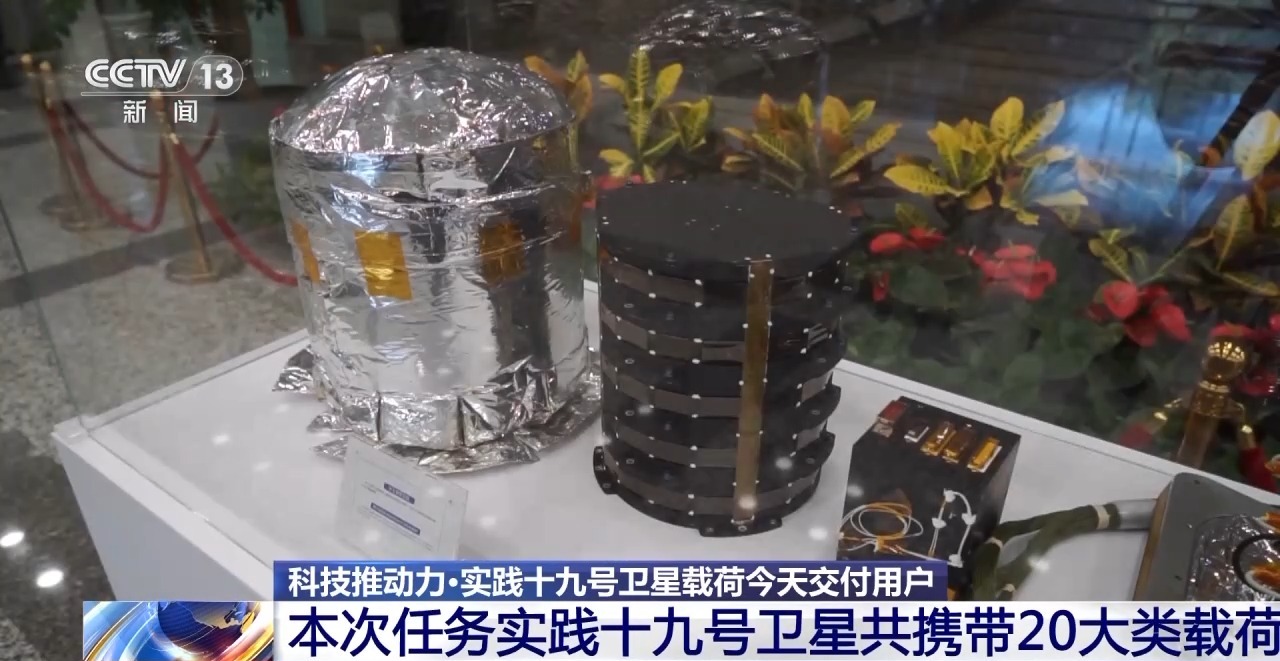 什么樣的載荷能“上天”？返回式衛(wèi)星有什么本領(lǐng)？一文了解