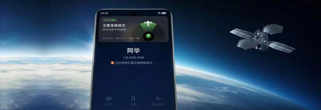 中國電信成立天通衛(wèi)星科技公司注冊資本 10 億元(圖3)