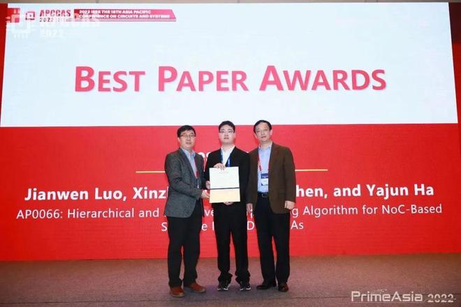 上海科技大學(xué)信息學(xué)院誠聘全球信息英才！學(xué)院第八屆青年學(xué)者論壇報名啟動(圖14)