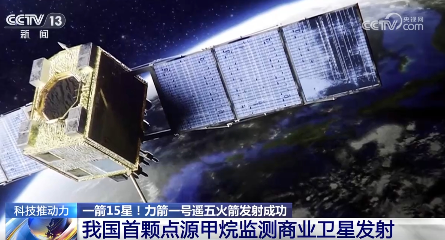 從一箭15星看中國商業(yè)航天正昂首闊步譜新篇 “首顆”“首次”搶眼(圖2)