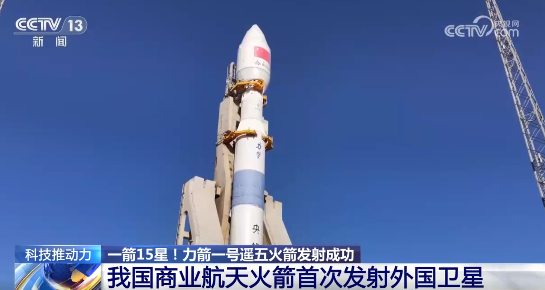 從一箭15星看中國商業(yè)航天正昂首闊步譜新篇 “首顆”“首次”搶眼(圖4)