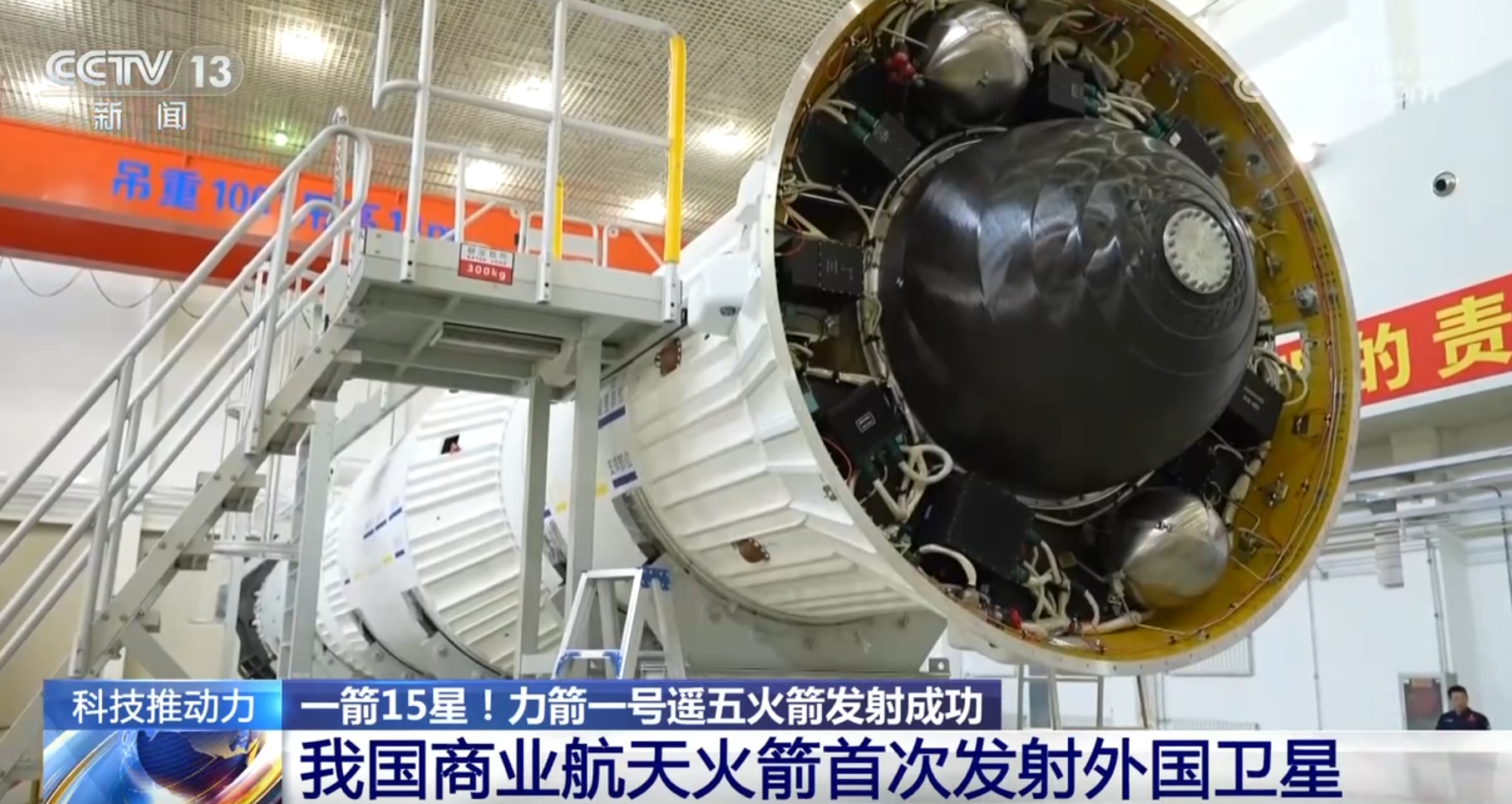 從一箭15星看中國商業(yè)航天正昂首闊步譜新篇 “首顆”“首次”搶眼(圖5)