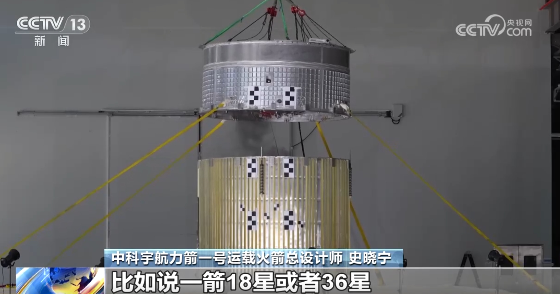從一箭15星看中國商業(yè)航天正昂首闊步譜新篇 “首顆”“首次”搶眼(圖9)
