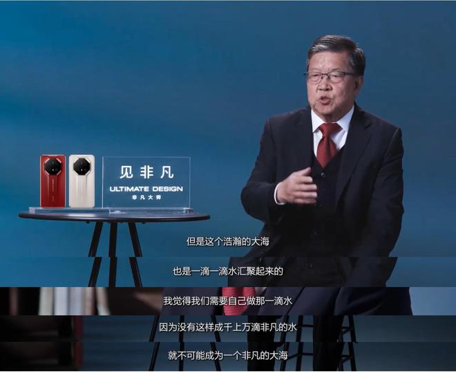 華為“見非凡”品牌計(jì)劃嘉賓龍永圖：深耕細(xì)微處在平凡中鑄就非凡(圖2)
