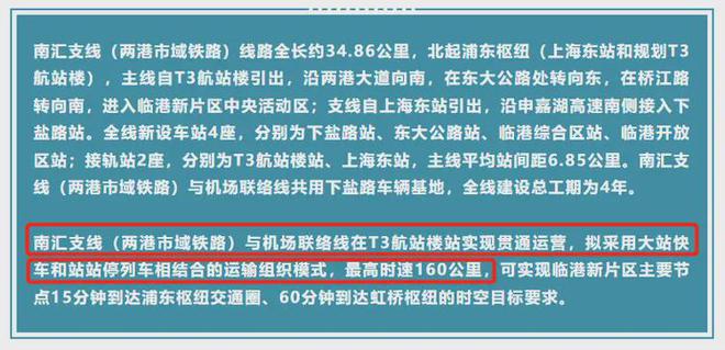 金港星海灣官方售樓處-浦東金港星海灣2024最新樓盤詳情-周邊配套(圖20)