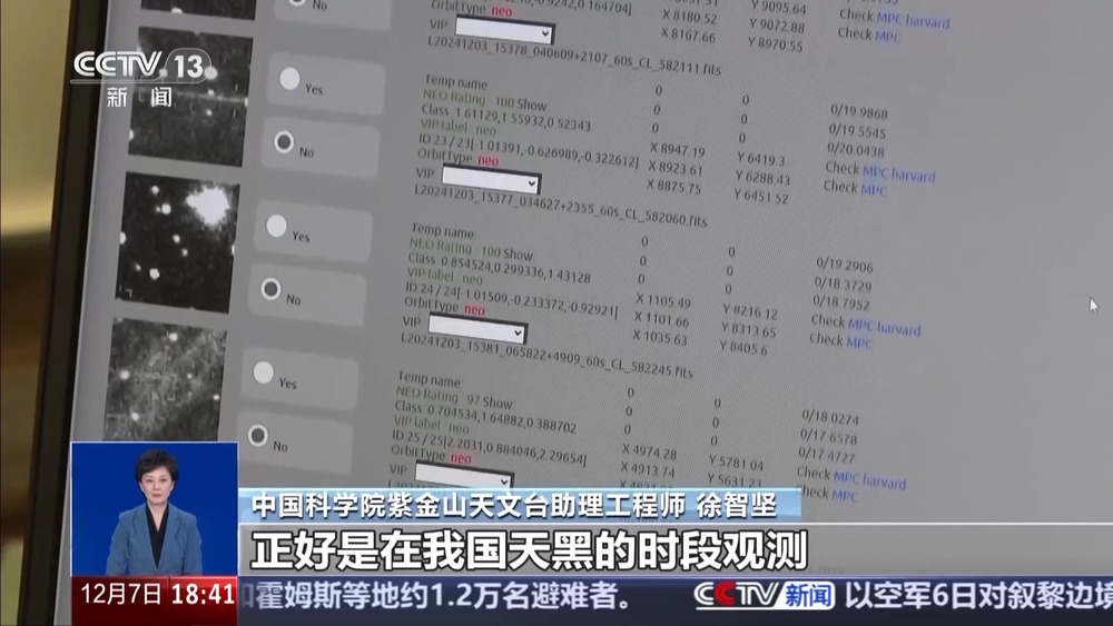 一問到底丨小行星來襲 會有哪些危害？如何預(yù)警？