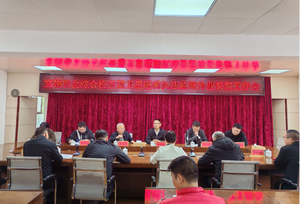 福建省開(kāi)展全省文物衛(wèi)星遙感執(zhí)法監(jiān)測(cè)外業(yè)督察工作(圖1)