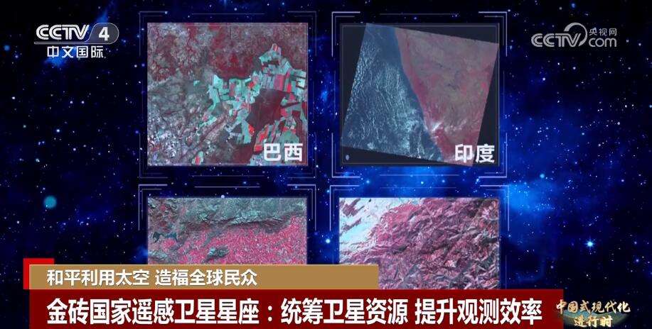 中國(guó)式現(xiàn)代化｜和平利用太空 造福全球民眾(圖4)