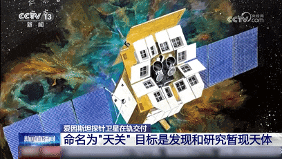 這顆衛(wèi)星有7雙“眼睛”！最遠(yuǎn)探測到256億光年外的天體！(圖2)