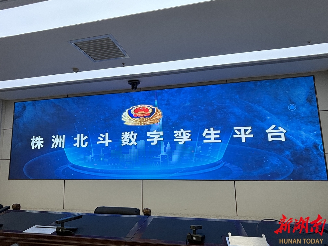株洲北斗 閃耀全球——從再次承辦北斗峰會(huì)看株洲產(chǎn)業(yè)快速崛起 湖南日?qǐng)?bào)(圖2)
