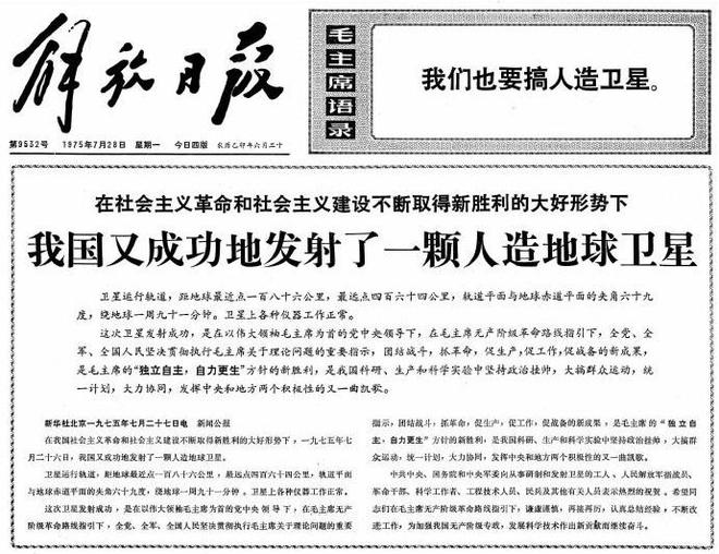 上海首顆衛(wèi)星研制曲折內(nèi)幕：一群從未見過(guò)衛(wèi)星的人用三年讓長(zhǎng)空一號(hào)升空運(yùn)行(圖7)