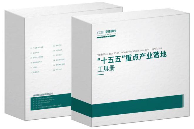 勇破迷霧探未知浩瀚太空星光爍——“十五五”商業(yè)航天產(chǎn)業(yè)發(fā)展趨勢及落地策略(圖4)