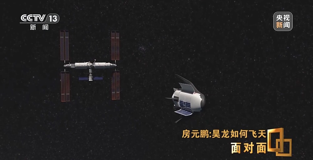 面對面丨揭秘中國首艘航天飛機(jī) “昊龍”如何飛天(圖10)