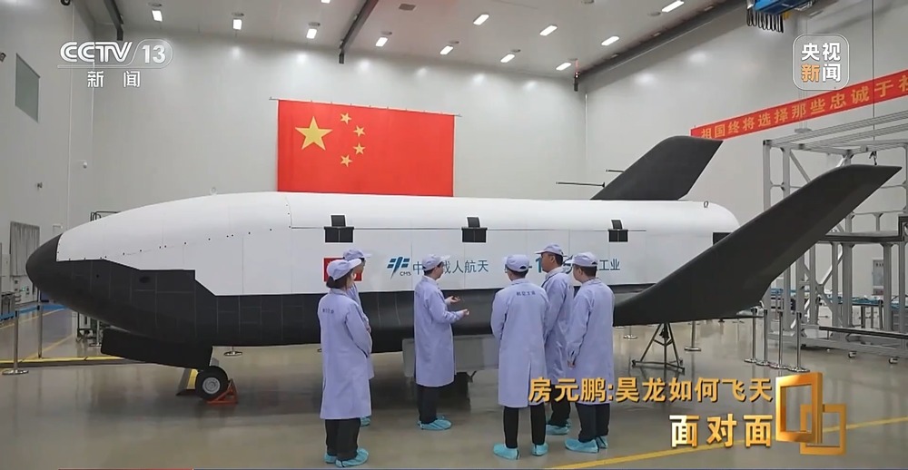 面對面丨揭秘中國首艘航天飛機(jī) “昊龍”如何飛天(圖11)