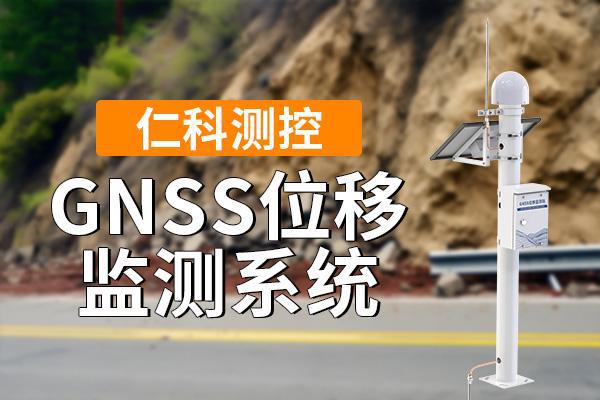 山體滑坡安全預(yù)警系統(tǒng)：科技守護(hù)生命安全(圖1)