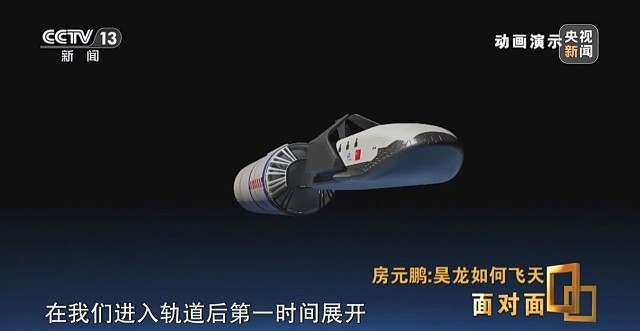 揭秘中國首型航天飛機(jī) “昊龍”如何飛天(圖2)