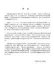 常見遙感衛(wèi)星及傳感器匯總介紹(圖2)