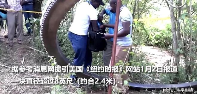 天外來(lái)客？不明物體墜落冒著紅色火光撞擊肯尼亞圓形重量半噸
