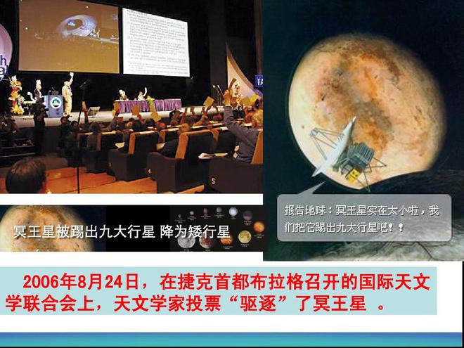 深層解讀：水星很小但也是行星為何冥王星被降級為矮行星？(圖2)
