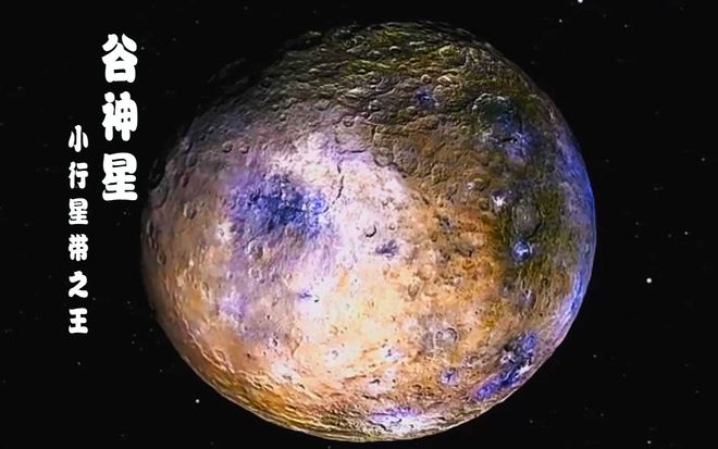 深層解讀：水星很小但也是行星為何冥王星被降級為矮行星？(圖6)