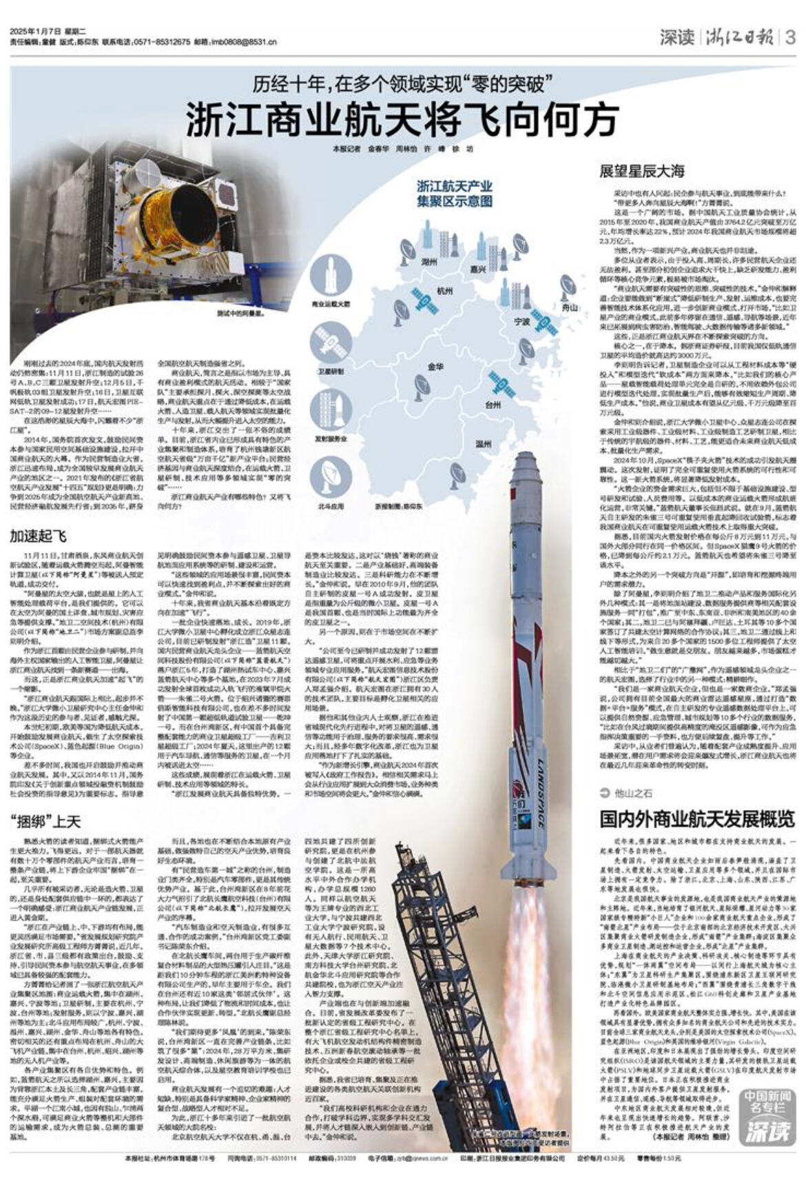 看臺州新聞關(guān)注浙江在線臺州頻道微信(圖4)