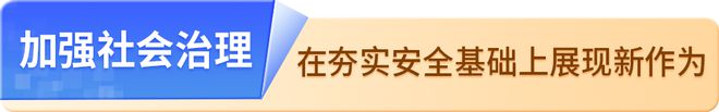 2024→2025！新吳報告！(圖8)
