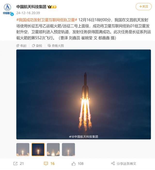 2024盤點：探索“中國特色”衛(wèi)星互聯(lián)網與商業(yè)航天之路(圖2)