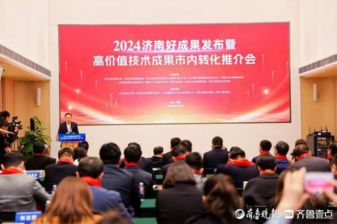 濟南10項“硬核”成果入選2024年度“山東好成果專報”