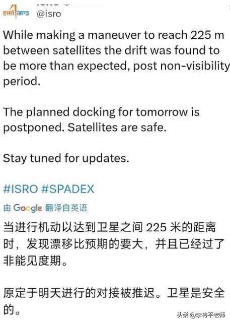 印度宣布衛(wèi)星太空對接成功全世界卻都蒙了這是真的不要臉啊(圖2)
