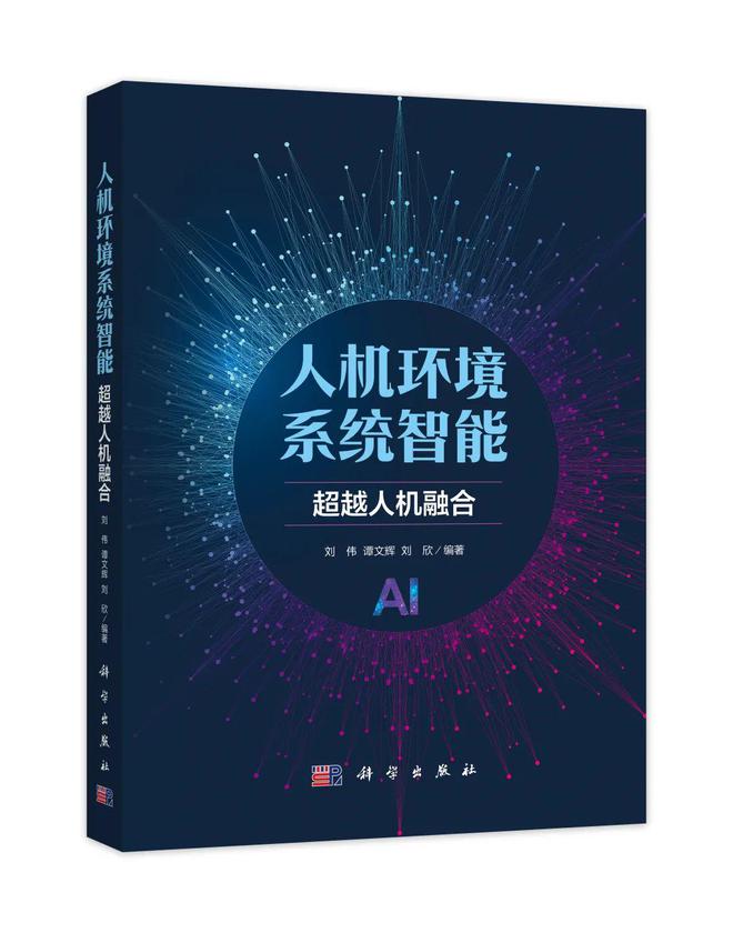 真正智能的關鍵在于……(圖4)